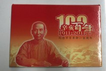 Chına, 100 Yuan, 2001, UNC, p1991, FOLDER
 Serial Number: JS 374113 VH
Estimate: 20-40 USD