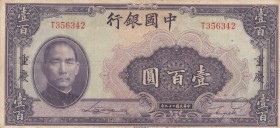 China, 100 Yuan, 1940, FINE, p88b
 Serial Number: T356342
Estimate: 10-20 USD