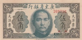 China, 50 Cents, 1949, UNC, pS2455
 Serial Number: 769716 AA
Estimate: 10-20 USD