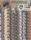 Fantasy Banknotes, 5 Drahmis(9), 2017, UNC, 
Greek Mythology fantasy banknotes
Estimate: 15-30 USD