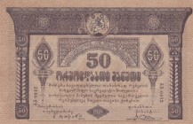 Georgia, 50 Rubles, 1919, UNC (-), p11
 Serial Number: S3-0012
Estimate: 40-80 USD