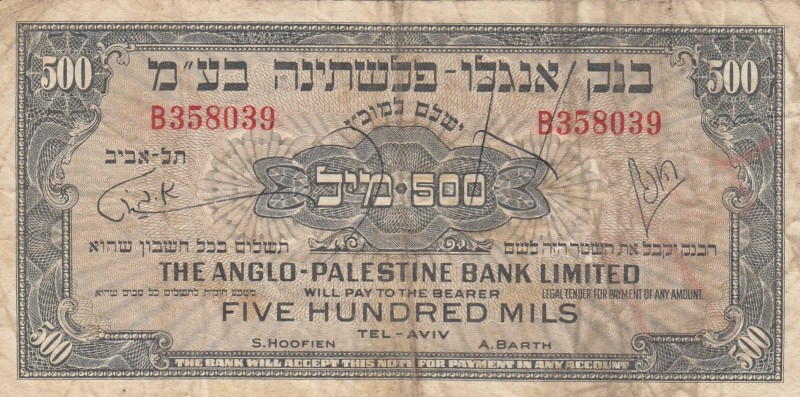 Israel, 500 Mils, 1948, FINE, p14
Anglo-Palestine Bank Limited, Serial Number: ...
