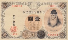 Japan, 1 Yen, 1916, UNC, p30b
Wavy paper, Serial Number: 433 356284
Estimate: 15-30 USD