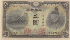 Japan, 5 Sen, 1944, UNC, p55a
 Serial Number: 78582758
Estimate: 40-80 USD