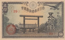 Japan, 50 Sen, 1982/44, UNC, p59
 Serial Number: 29
Estimate: 15-30 USD