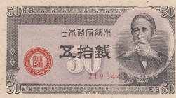 Japan, 50 Sen, 1948, UNC, p61a
 Serial Number: 219344
Estimate: 10-20 USD