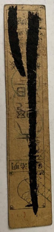 Japan, 17-18. Yüzyıl, VF, 
Edo Period Hansatsu Silver Monme, there is writing m...