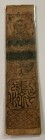 Japan, Feudal, 1615/1661, VF, Samuray, Hansatsu banknote
16th century, specially protected in nylon bag
Estimate: 50-100 USD