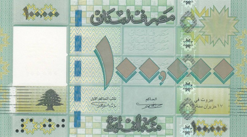 Lebanon, 100.000 Livres, 2012, UNC, p95b
 Serial Number: E/07 4876069
Estimate...