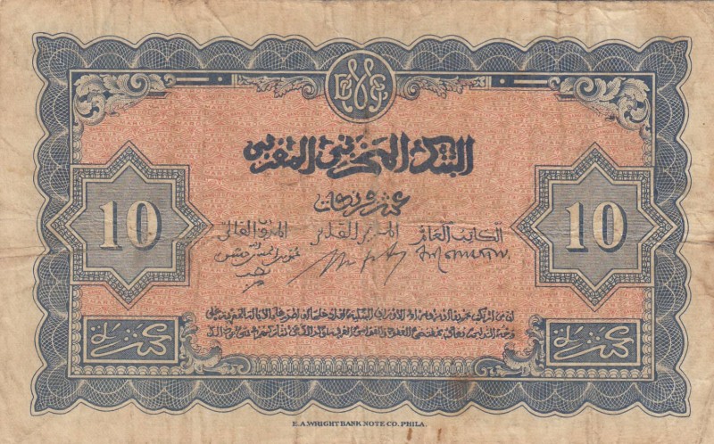 Morocco, 10 Francs, 1943, FINE, p25
 Serial Number: M459 927
Estimate: 10-20 U...