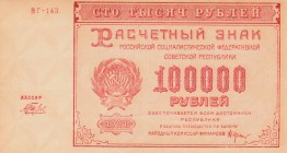 Russia, 100.000 Rubles, 1921, UNC (-), p117a
 Serial Number: BR-143
Estimate: 35-70 USD