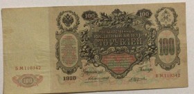 Russia, 100 Ruble, 1910, XF, 
Estimate: 25-50 USD