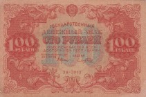 Russia, 100 Rubles, 1922, VF, p133
 Serial Number: 3A-3013
Estimate: 25-50 USD