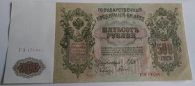 Russia, 500 Rubles, 1912, XF, p14
 Serial Number: 171441
Estimate: 15-30 USD