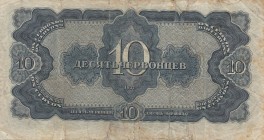 Russia, 10 Chervontsev, 1937, FINE, p205a
Lenin portrait, Serial Number: 278622
Estimate: 10-20 USD