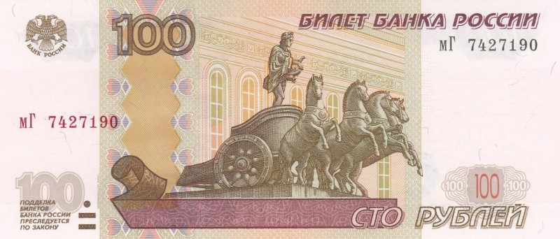 Russia, 100 Rubles, 1997, UNC, p270a
 Serial Number: 7427190
Estimate: 30-60 U...