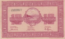Russia, 10 Rubles, 1919, XF, pS1234
East Siberia, Serial Number: G.022877
Estimate: 100-200 USD