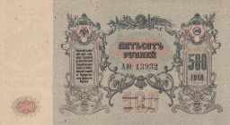 Russia, 500 Rubles, 1918, XF, pS415
 Serial Number: AI0 13932
Estimate: 30-60 USD