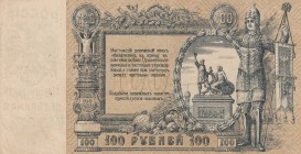 Russia, 100 Rubles, 1919, VF (+), pS417b
 Serial Number: AH 94
Estimate: 20-40 USD