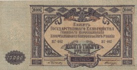 Russia, 10.000 Rubles, 1919, UNC (-), pS425
 Serial Number: RT-992
Estimate: 15-30 USD