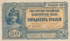 Russia, 50 Rubles, 1920, AUNC(-), pS438
South Russia, Serial Number: 531680
Estimate: 50-100 USD
