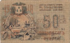 Russia, 50 Rubles, 1918, FINE, pS733
Russia - Transcaucasia, Serial Number: M3 1226
Estimate: 35-70 USD