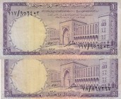 Saudi Arabia, 1 Riyal, 1977, VF, p11a, (Total 2 banknotes)
Estimate: 25-50 USD