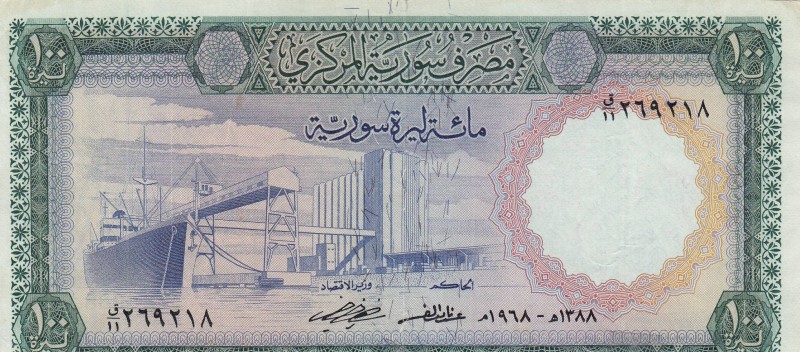 Syria , 100 Pounds, 1968, VF, p98b
small tears on the borders are covered with ...