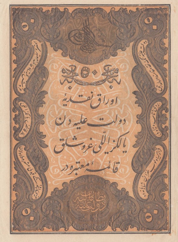 Turkey, Ottoman Empire, 50 Kurush, 1861, XF, p37, Mehmed (Taşçı) Tevfik
Abdülme...