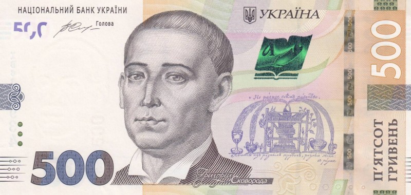 Ukraine, 500 Hryven, 2015, UNC, p127
 Serial Number: XB6342934
Estimate: 30-60...