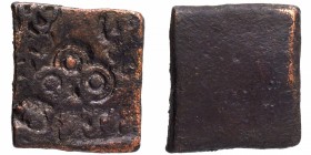 Copper Coin of Bhadra and Mitra Dynasty of Vidarbha Kingdom.