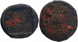 Copper Double Karshapana Coin of Phalgunimitra of Panchala Dynasty.