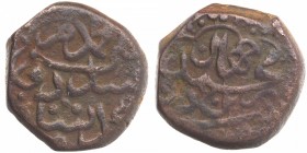 Copper Two Third Falus Coin of Muhammad Adil Shah of Bijapur Sultanate.