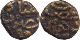 Copper Half Falus Coin of Nusrat Shah of Hadrat Delhi Mint of Delhi Sultanate.