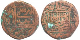 Copper Paisa Coin of Sher Shah Suri of Shergarh Qila Mint of Delhi Sultanate.