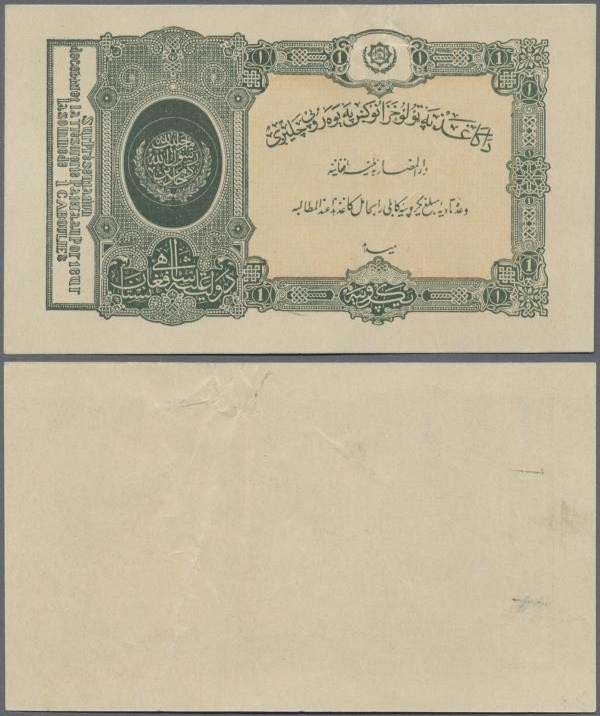 Afghanistan: Afghanistan Treasury 1 Caboulis (Rupee) ND(1928), P.14a, seldom off...