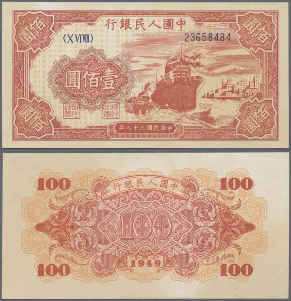 China: Peoples Bank of China 100 Yuan 1949, P.831 in perfect condition: UNC.
 [...