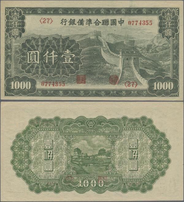 China: Japanese Puppet Banks - Federal Reserve Bank of China 1000 Yuan ND(1945),...