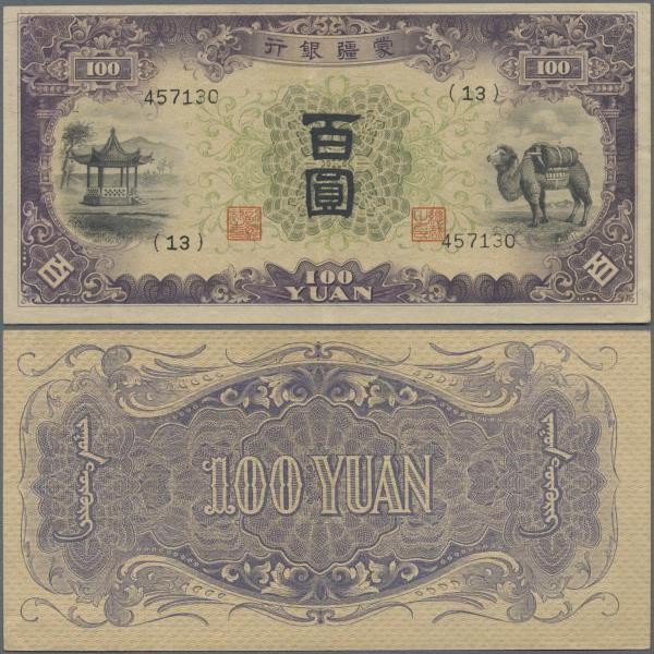 China: Japanese Puppet Banks - Mengchiang Bank 100 Yuan ND(1938), P.J112a, great...