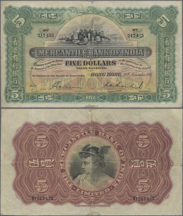 Hong Kong: The Mercantile Bank of India Limited, HONG KONG branch, 5 Dollars 194...