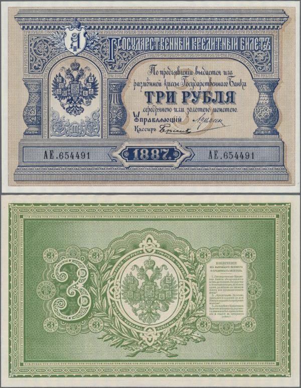 Russia: State Treasury 3 Rubles 1887, P.A55 in perfect UNC. Extraordinary Rare i...