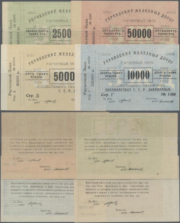 Russia: Transcaucasian S.S.R. Railroad set with 4 banknotes 5000 (aUNC), 10.000,...