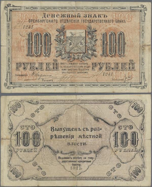 Russia: Siberia & Urals – ORENBURG 100 Rubles 1917, P.S978 in F-/F condition.
 ...