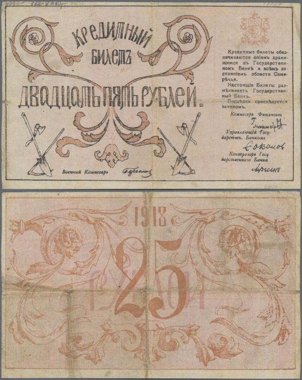 Russia: Central Asia - Semireche Region 25 Rubles 1918, P.S1122 (R. 20607a, K. 7...