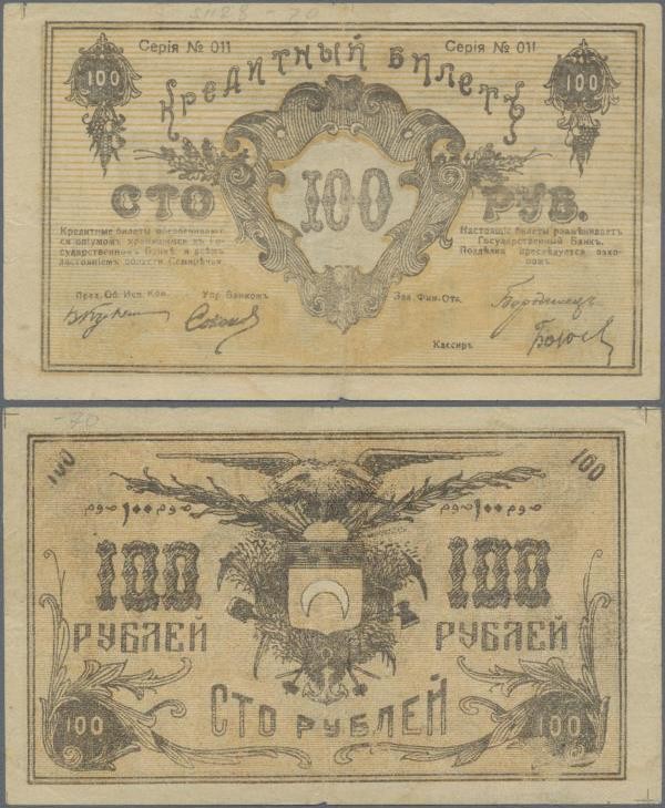 Russia: Central Asia - Semireche Region 100 Rubles 1919, P.S1131 (R. 20615a, K. ...