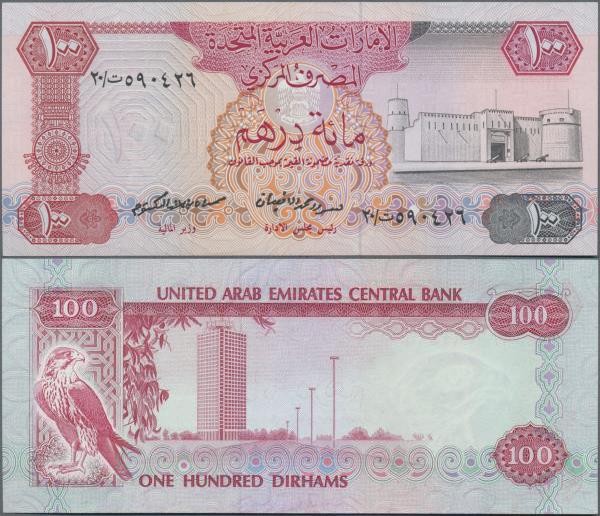 United Arab Emirates: United Arab Emirates Central Bank 100 Dirhams ND(1982), P....