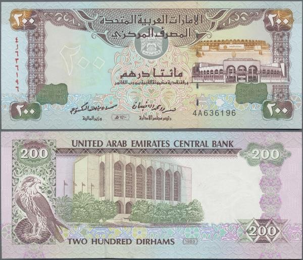 United Arab Emirates: United Arab Emirates Central Bank 200 Dirhams 1989, P.16 i...