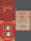China: Collectors album ”Tiansheng Yidui” called the ”Renminbi Jn China 100 Banknotes Gold Brick” with two bundles of the 1 Jiao 1980/1990, P.881a,b i...