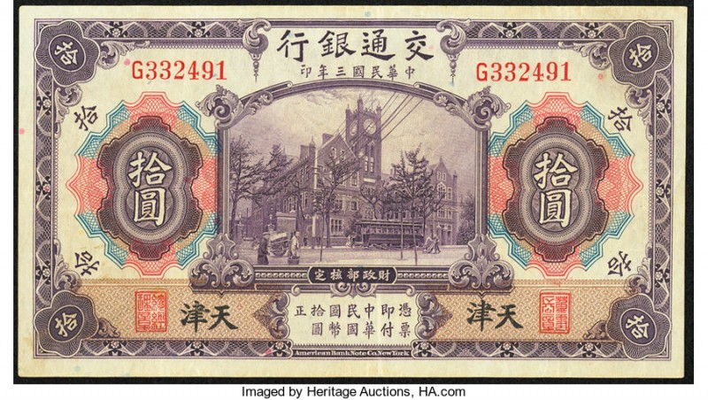 China Bank of Communications 10 Yüan 1914 Pick 118t2 S/M#C126 Very Fine-Extremel...