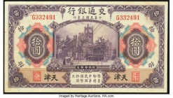 China Bank of Communications 10 Yüan 1914 Pick 118t2 S/M#C126 Very Fine-Extremely Fine. 

HID09801242017